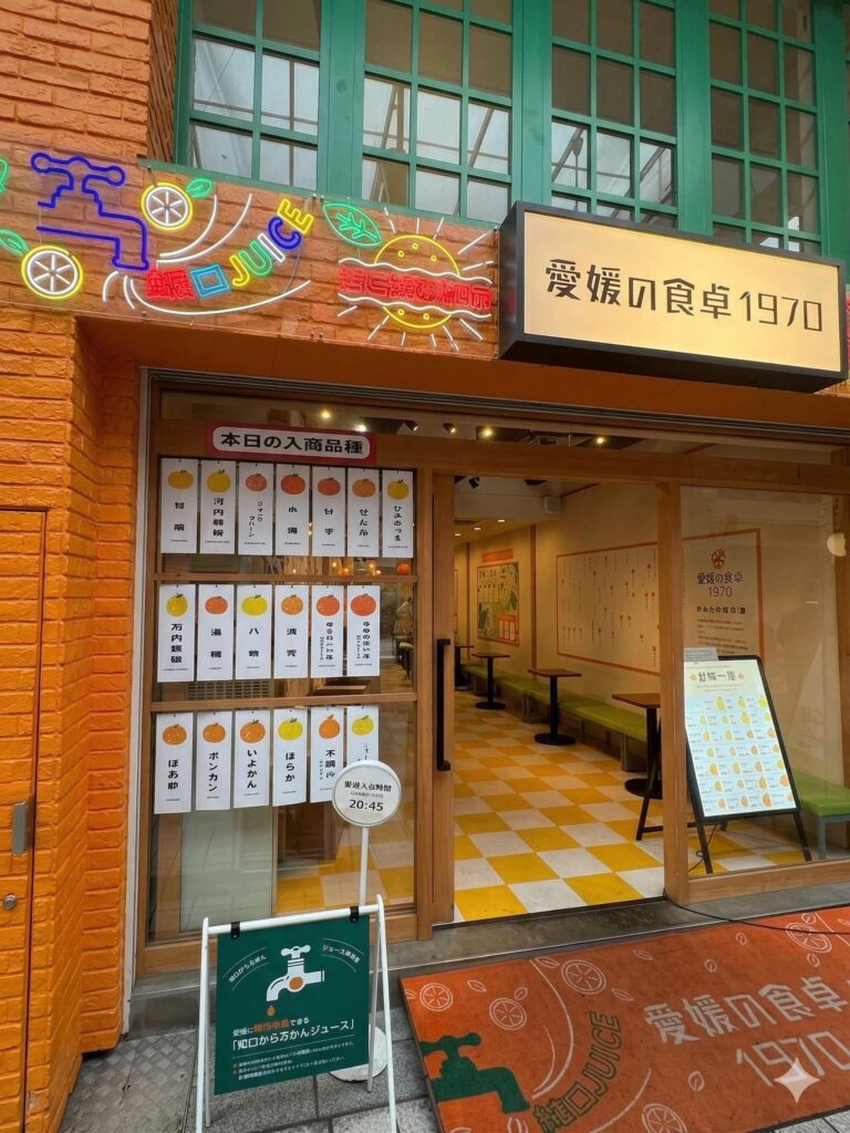 ミカンジュース 2