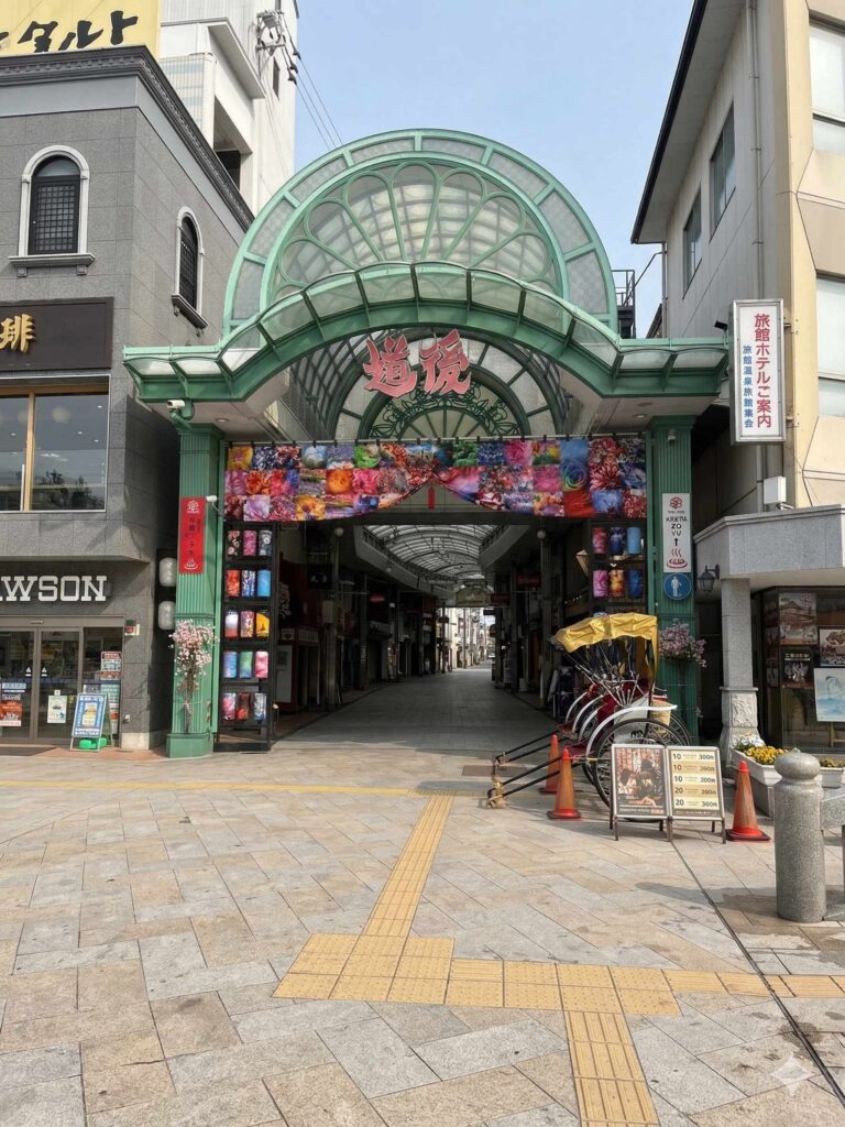 道後商店街前